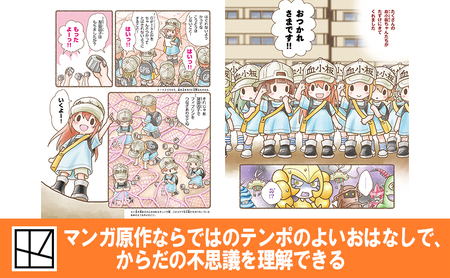 絵本 はたらく細胞 6巻 セット たのしく学べる 本 子供 小学生 学習