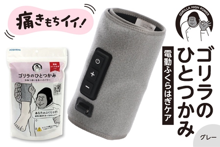 ゴリラのひとつかみ グレー | 東京都品川区 | ふるさと納税サイト