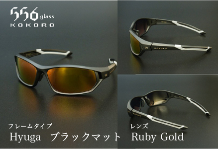 鯖江発！最高品質の偏光サングラス 556glass Hyuga | 福井県鯖江市