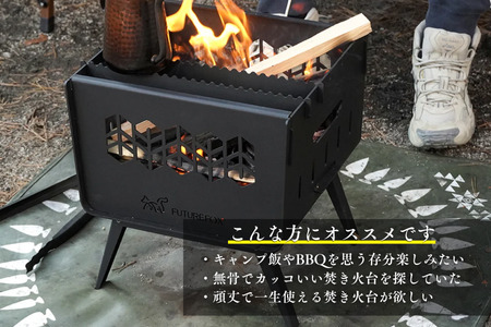 FUTURE FOX 焚き火台 ～KAMADO～［FF25］ // BBQ キャンプ