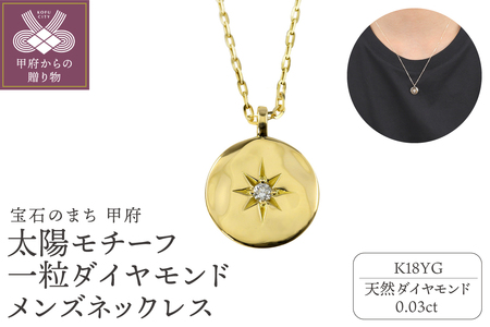 シルバーネックレス 金具太陽部分の中央にワンポイントゴールド