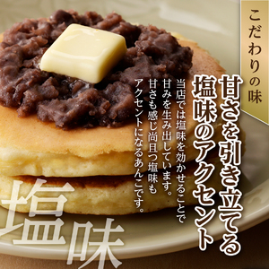 あんこ セット（ こしあん 250g つぶあん 250g 白あん 250g
