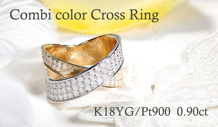 指輪 K18YG PT900 イエローゴールド プラチナ コンビリング