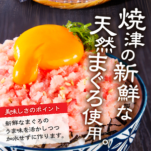 a12-150202606 【2026年6月発送】 ねぎとろ S4 | 静岡県焼津市