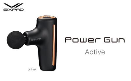 SIXPAD Power Gun Active【ブラック】 シックスパッド 家電 マッサージ