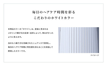 ReFa STRAIGHT IRON PRO【ホワイト】 アイロン 家電 美容 リファ