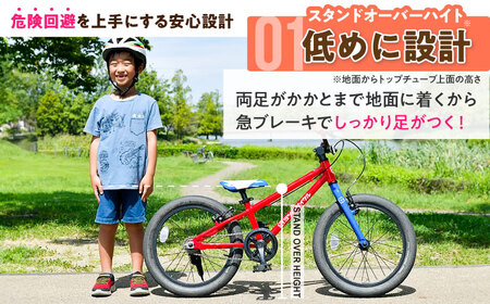 自転車【ヒーローレッド】子供用自転車 ヨツバツバ ZERO 20インチ