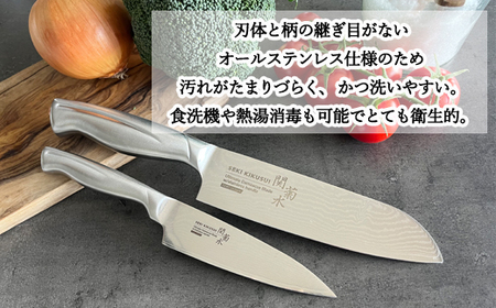 H50-15 オールステンレスダマスカス 2本セット（三徳包丁、ペティ