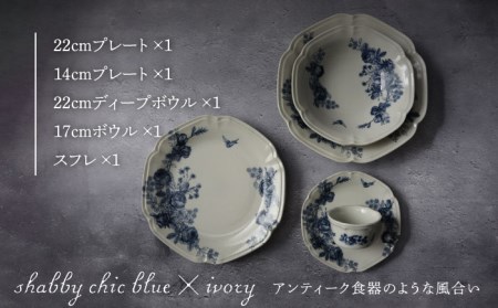 美濃焼】Blue Rose 食器 5点セット【Felice-フェリーチェ-藤田陶器】皿