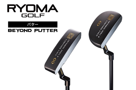リョーマ パター 「BEYONDパター」 RYOMA GOLF ゴルフクラブ | 高知県