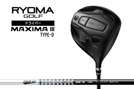 リョーマドライバー 「MAXIMA Ⅲ TYPE-D」 TourADシャフト RYOMA GOLF