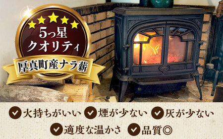 薪 乾燥 北海道 ナラ薪 20kg マキ キャンプ アウトドア ストーブ