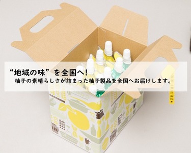 高田商店「ゆずゼリーセット」 ＜ゼリー 柑橘 飲むゼリー デザート