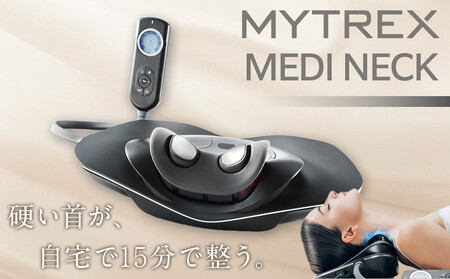 マッサージ機 MYTREX MEDI NECK 【温熱×EMS×牽引】EMS電動ネックスト