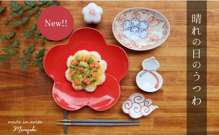 有田焼 NEW！はれの日のうつわ 5点セット【まるふく】食器 器 うつわ