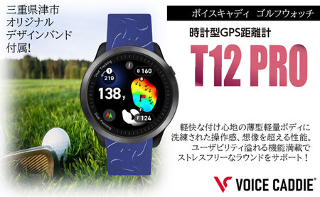 ボイスキャディT12PRO ゴルフ スポーツ 計測 ゴルフウォッチ GPS距離計