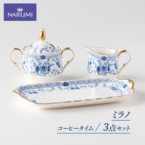 食器 トレイ セット NARUMI ナルミ 鳴海製陶 三重ナルミ 三重 伊勢志摩