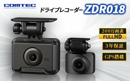 コムテック ドライブレコーダーZDR018【1545196】 | 愛知県東郷町