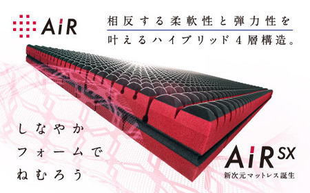 マットレス 西川 nishikawa レギュラー ダブル サイズ エアー SX
