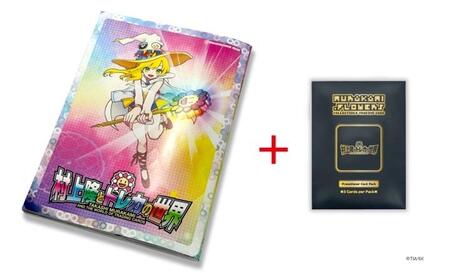 ふるさと納税限定・数量限定】「村上隆とトレカの世界」ムック本