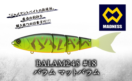 BALAM245 #18 バラム マットバラム〈マドネス、ビックベイト