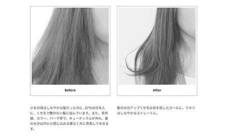 SBCP生ミネラル ヘアシャンプー ＆ トリートメント セット」 各400g 癖