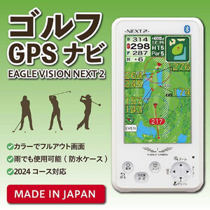 ゴルフナビ ゴルフGPSナビ (イーグルビジョン ネクスト2) ゴルフナビ