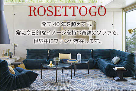 ソファ インテリア ligne roset リーン・ロゼ トーゴ パフ （Hランク