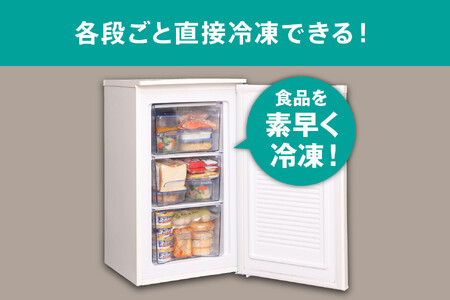 冷凍庫 スリム 小型 家庭用 前開き 60L ノンフロン IUSD-6B-W ホワイト