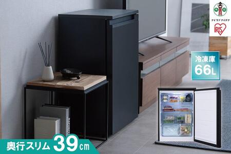 奥行スリム冷凍庫 アイリスオーヤマ 66L IUSN-7A-B ブラック 【前開き