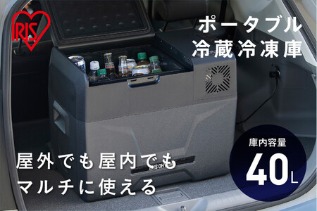 ポータブル冷凍冷蔵庫 小型 アイリスオーヤマ 40L ブラック IPD-4A-B2