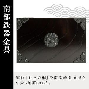 岩谷堂箪笥 桜木作 匠の技 小箱（小） 伝統工芸品 和家具 インテリア