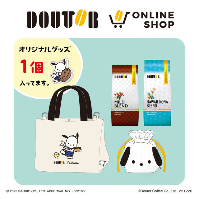 サンリオ」ポチャッコ×ドトールの“福袋2026”登場！ ユニフォーム姿が