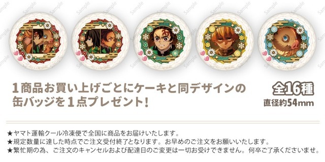 鬼滅の刃」炭治郎や義勇、童磨、猗窩座たちと聖夜を…♪ クリスマス