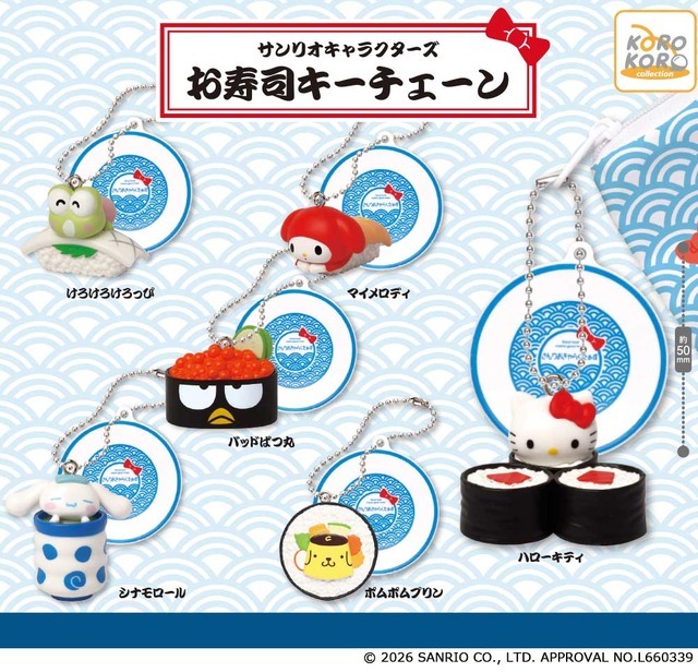 サンリオ」キティやマイメロがお寿司に!?へいらっしゃい！キーチェーン
