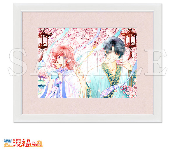 暁のヨナガチャ 暁のヨナ 漫福ガチャ A賞 複製原画 ヨナ＆ハク