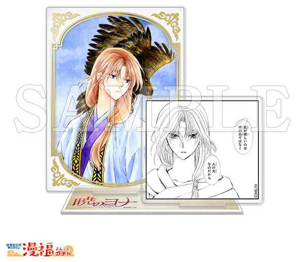 暁のヨナ 漫福ガチャ キャラファイングラフ 額装精細複製原画 暁のヨナ