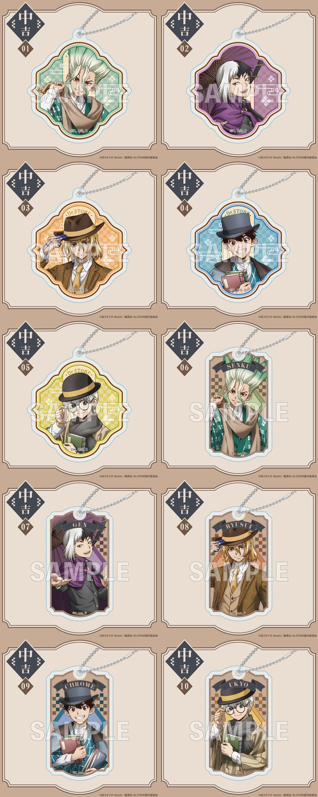 Dr.STONE」千空やゲン、羽京たちが大正浪漫の衣装に♪ オンラインくじ