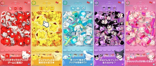 サンリオ」キティやシナモン、マイメロ、プリン、クロミたちの1000種類