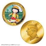 約40万円！「ちびまる子ちゃん」第1話の懐かしいまる子がカラー金貨に