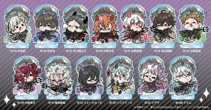 文豪ストレイドッグス アクキー マルイ 文マヨ 太宰 中原 文豪ストレイ