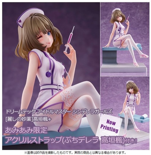 デレマス」このお注射、クセになっちゃいそうですか？ふふっ、私もです