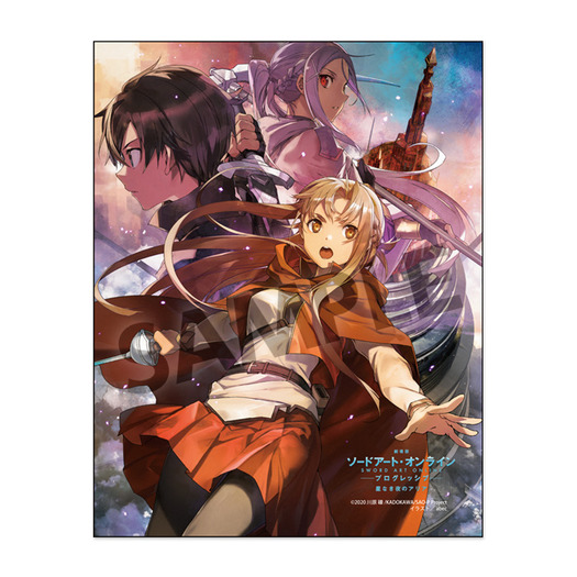 劇場版 ソードアート・オンライン -プログレッシブ- 星なき夜のアリア