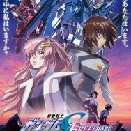 ガンダムSEED FREEDOM」キラ、ラクス、アスラン、カガリがイヤホンに