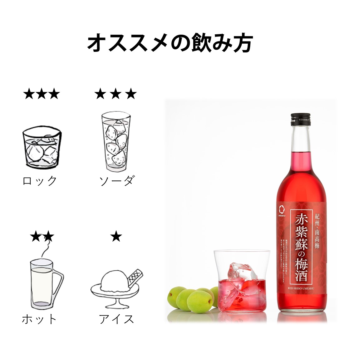 赤紫蘇の梅酒 1800ml（旧：赤い梅酒） | 長久庵オンラインショップ