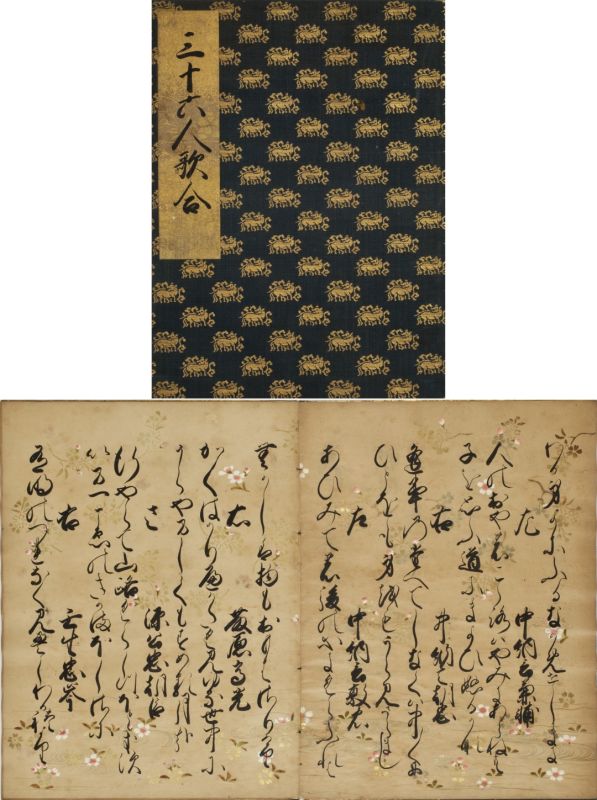 作品詳細: 寛光院四十之御賀堂上短冊巻桑名松平家旧蔵