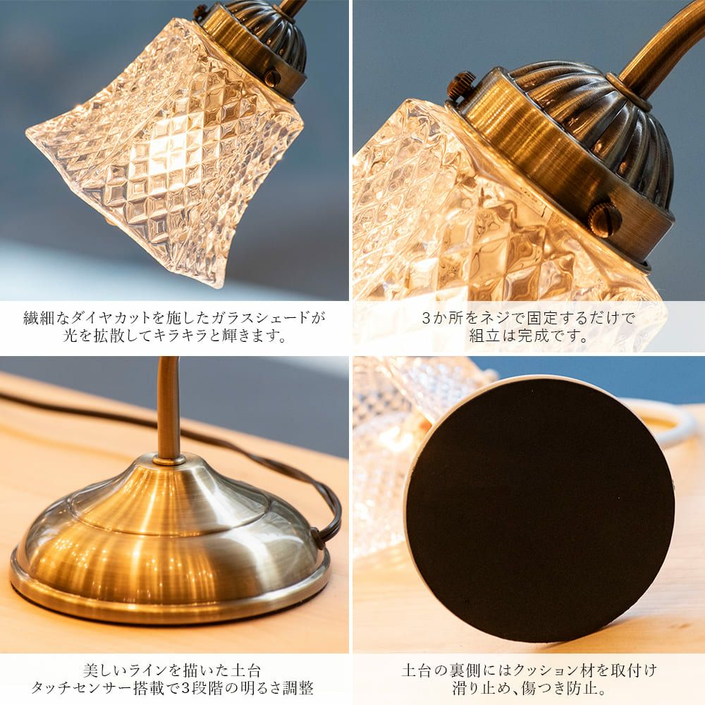 LED電球付属 タッチセンサー式 調光3段階 テーブルランプ