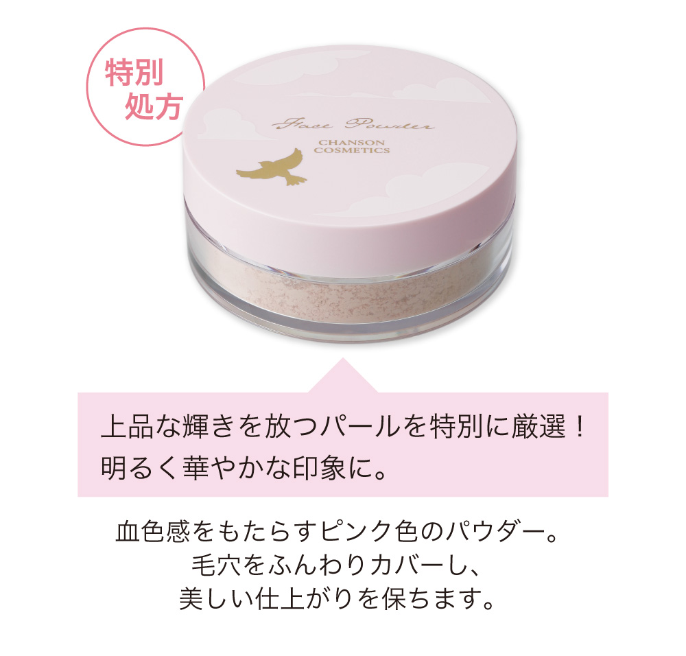 人気メイクアイテムのスペシャルバージョンが登場！ | シャンソン化粧品