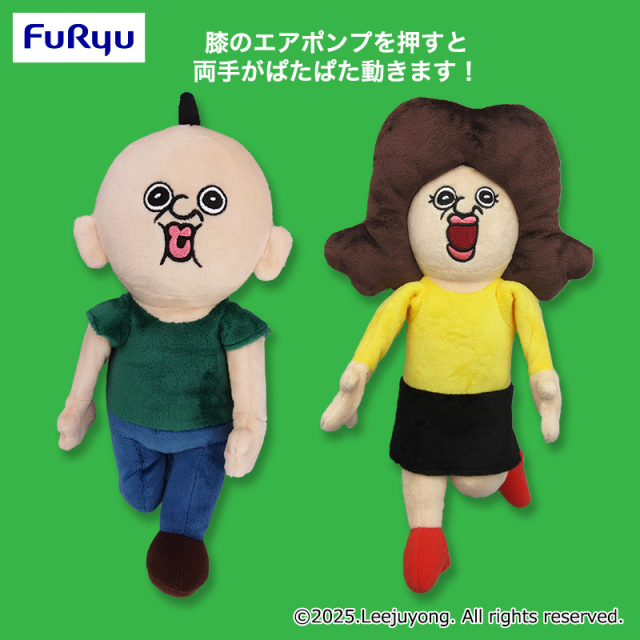 パンパンイ パンパンくんの日常 動くぬいぐるみ 【公式通販】