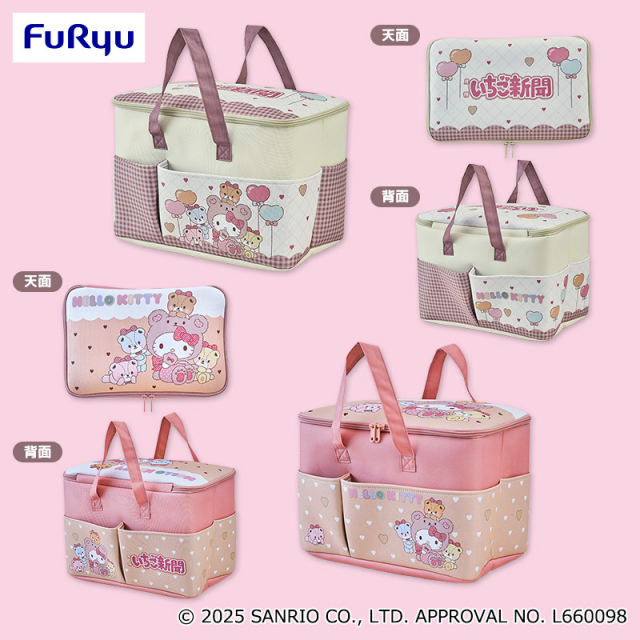 ハローキティ いちご新聞645号コラボレーション大きなポッケ付き